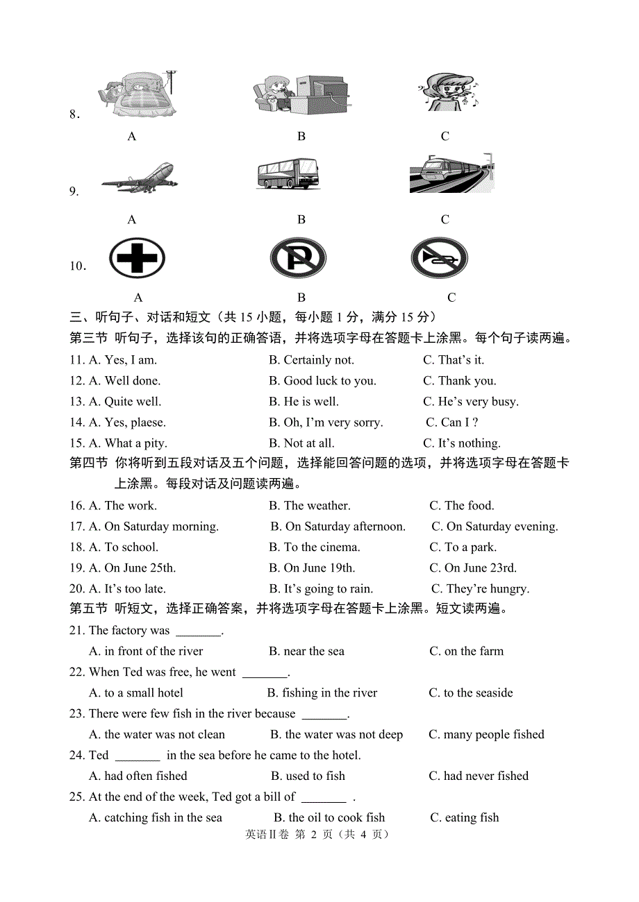 内蒙古呼伦贝尔市初中毕业生学业考试 模拟试题(英语)和_第2页