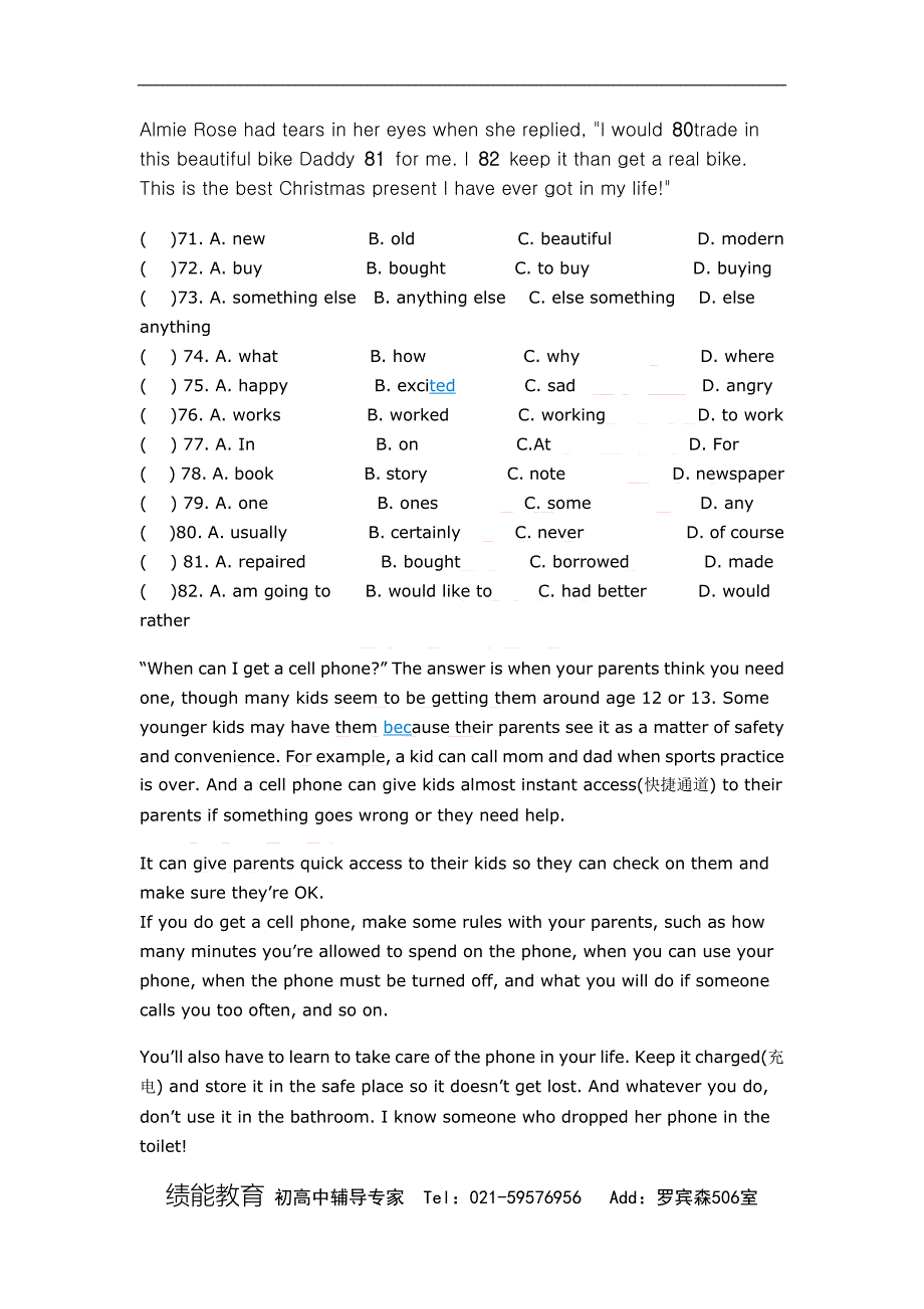 九年级中考模拟试卷_第4页