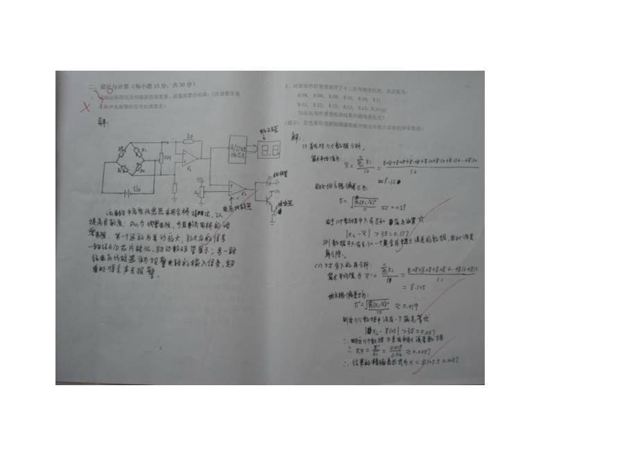 中国矿业大学检测试卷(期末)_第5页