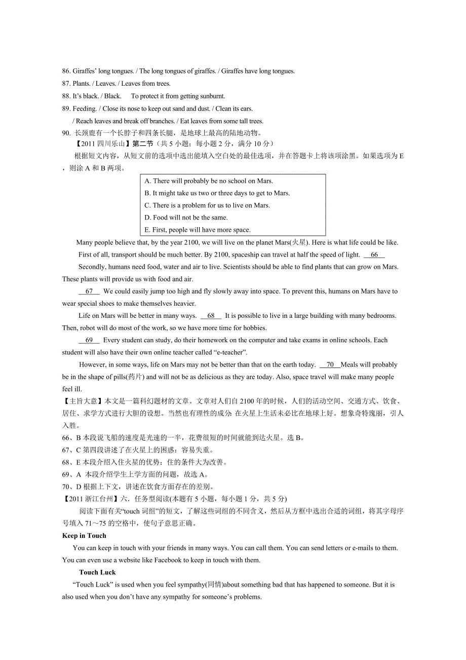 2011年全国各地中考英语试题分类汇编任务型阅读附答案_第4页