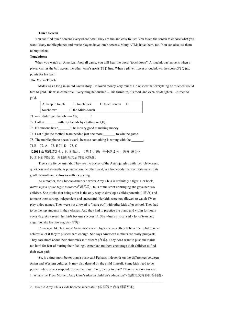 2011年全国各地中考英语试题分类汇编任务型阅读附答案_第5页