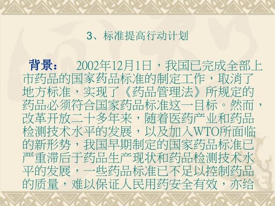 中药质量标准分析方法验证指导原则nn_第5页