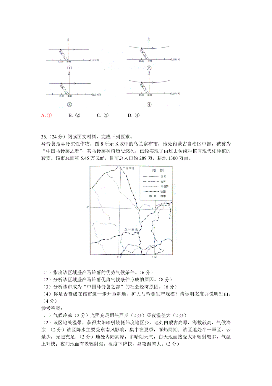 重庆市高三适应性考试试题及答案_第3页