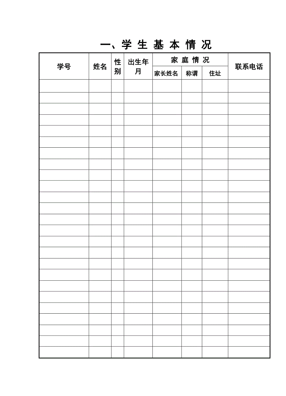 工作手册表样_第2页