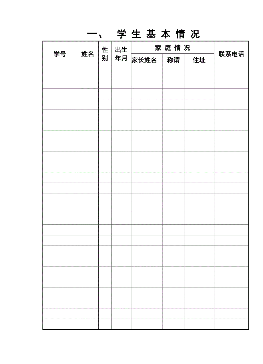 工作手册表样_第3页