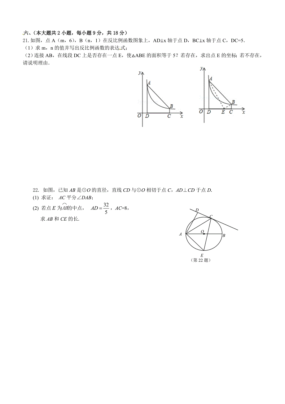 高一新生分班数学试卷及答案word版_第4页