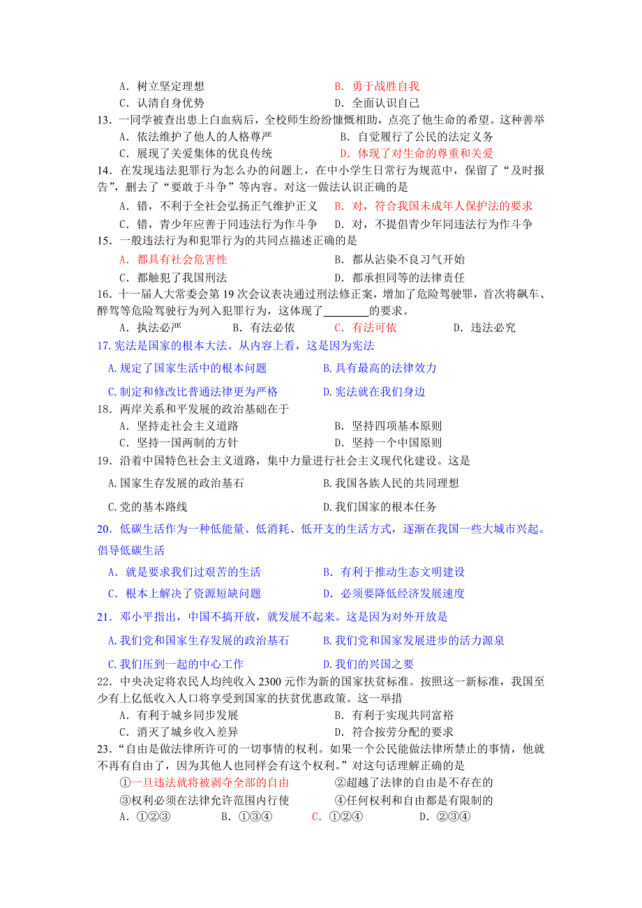 初三“一模”试卷(栖霞)_第2页