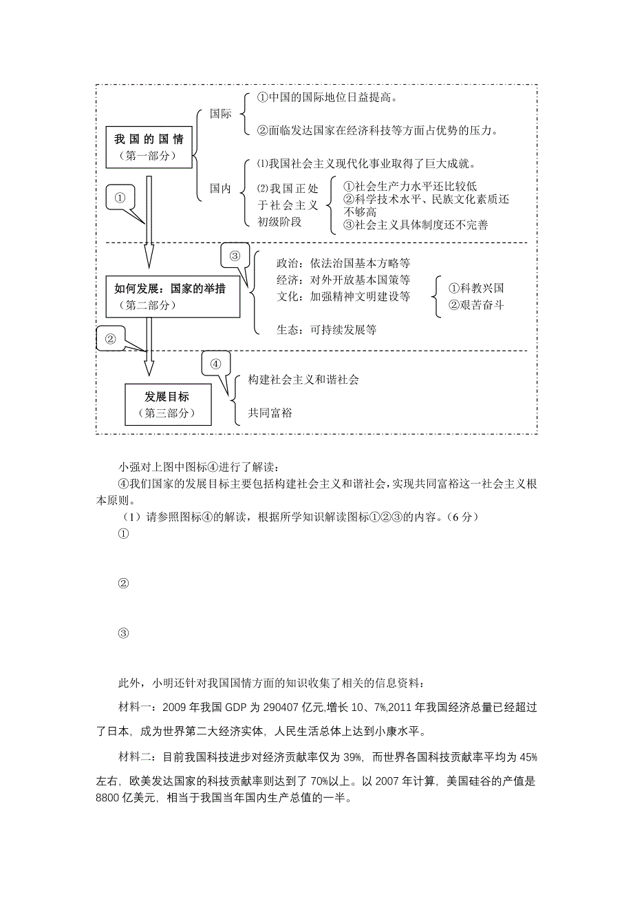 初三“一模”试卷(栖霞)_第4页