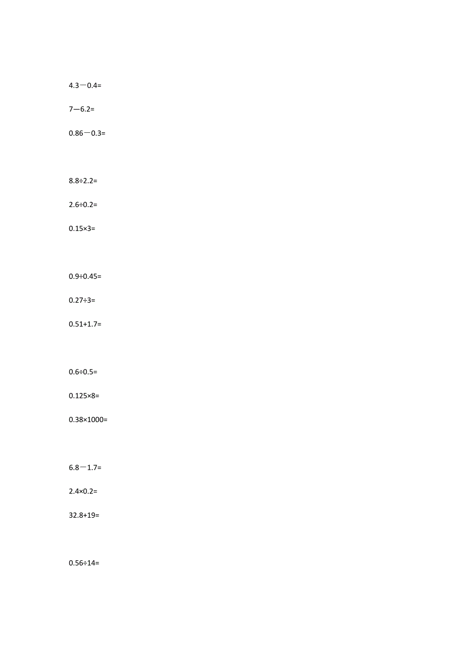 五年级数学上册期末考试卷_第4页