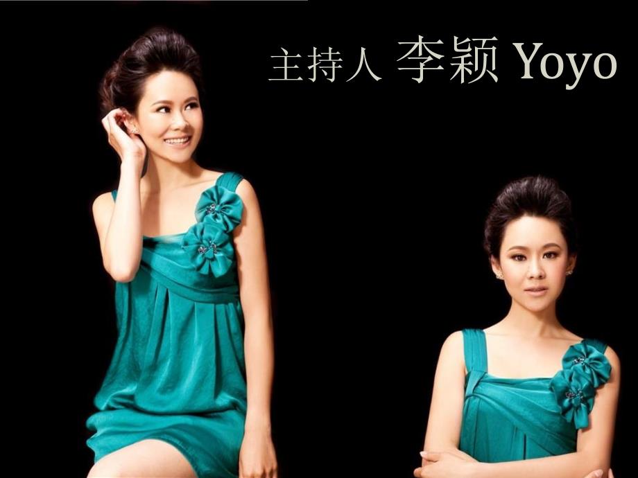 2011主持人++李颖ppt资料_第1页