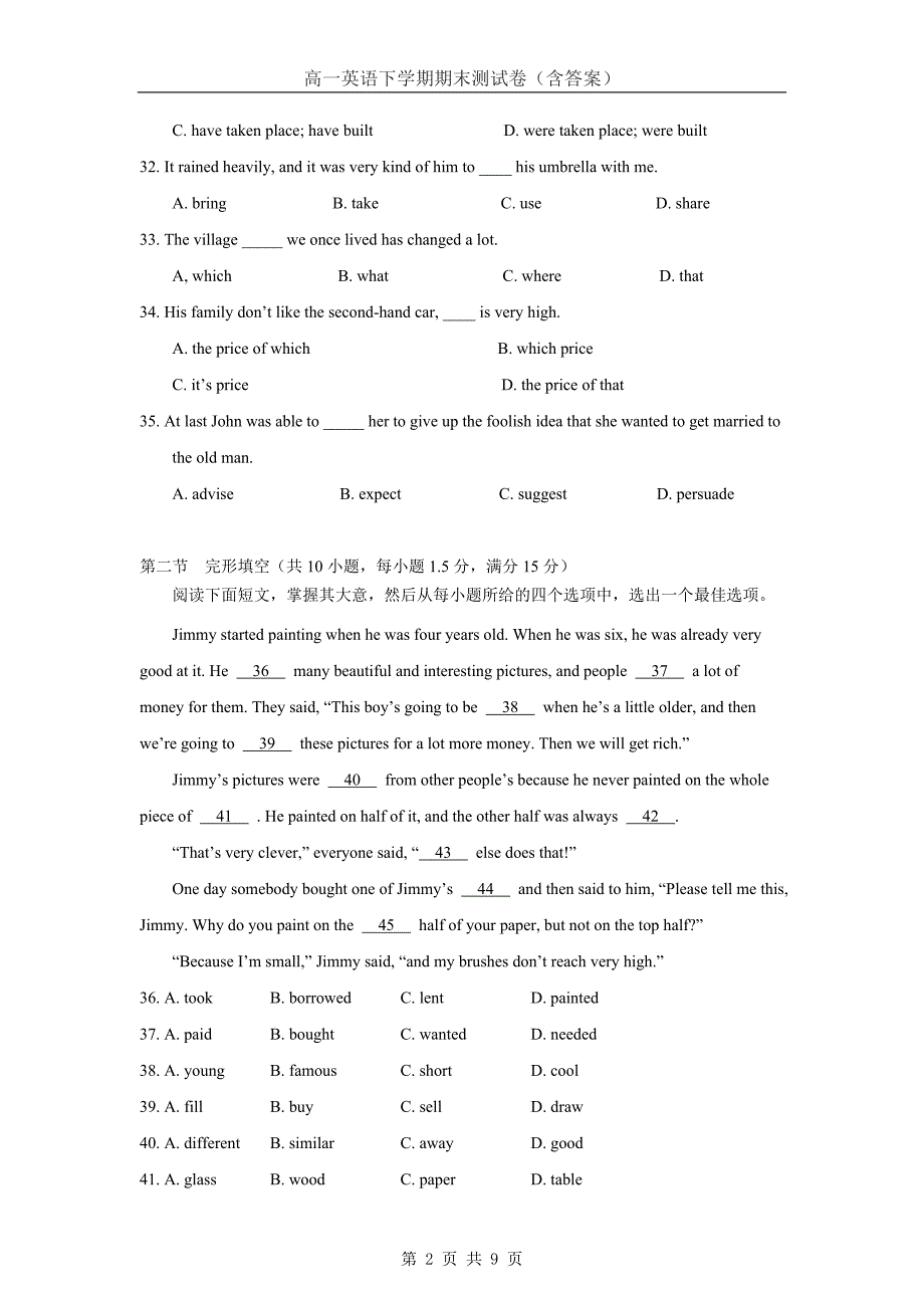 高一英语测试卷(含答案)_第2页