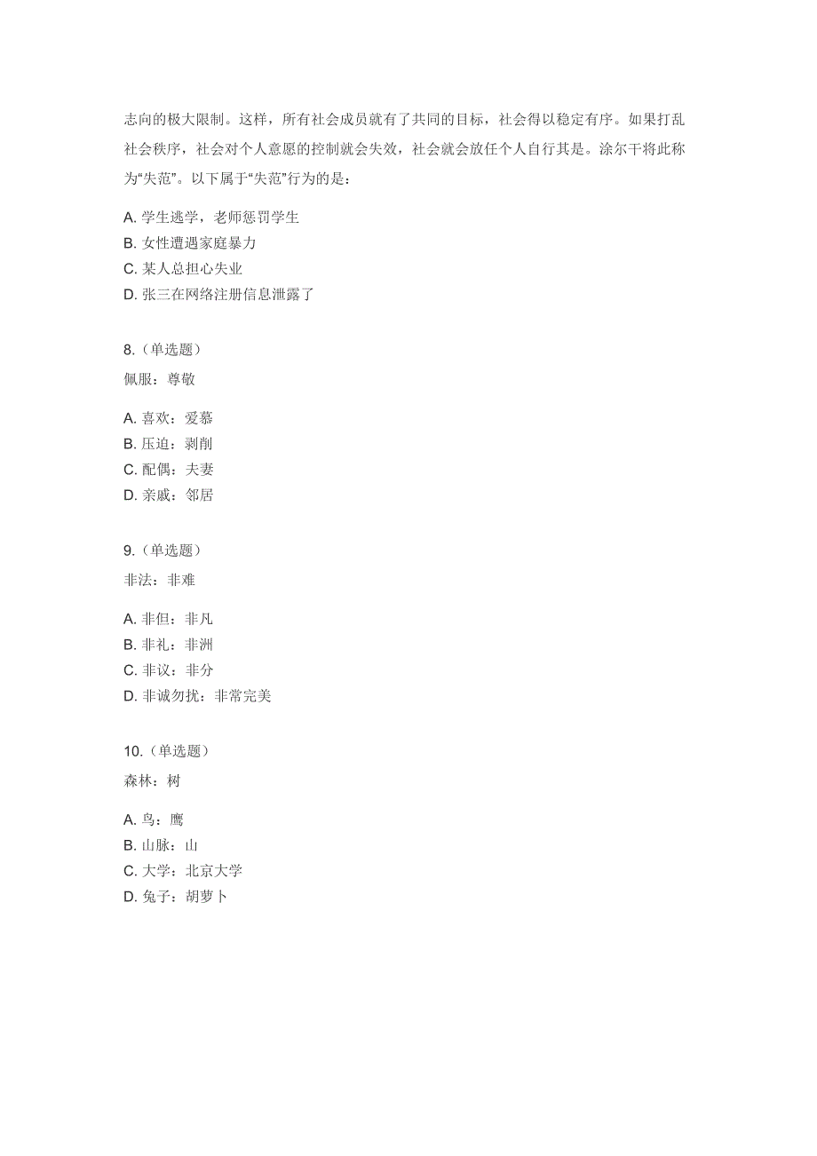 宏政每日一练0416_第3页