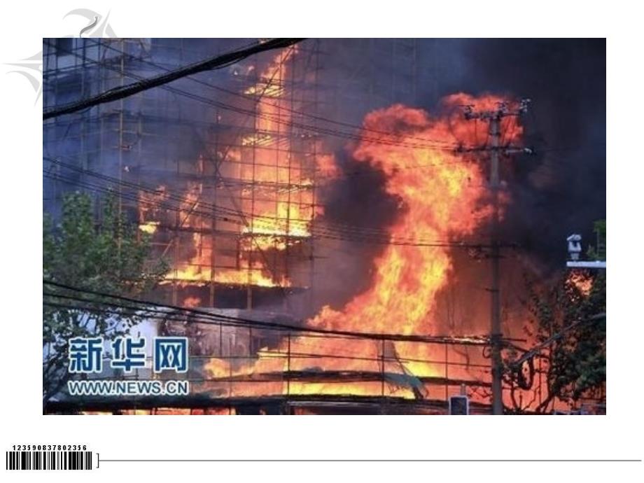 11.15上海静安区高层住宅大火事故案例分析_第3页