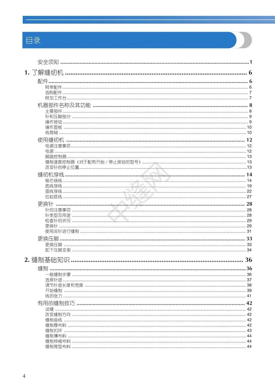 兄弟ds-140说明书_第5页