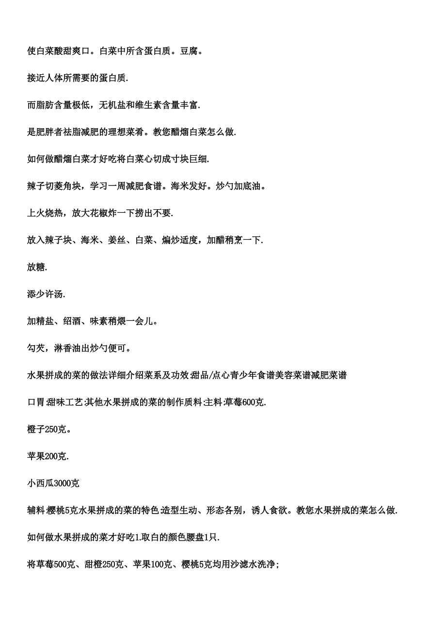 减肥菜谱如何做紫菜豆腐肉片汤才好吃紫菜浸洗去砂质_第3页