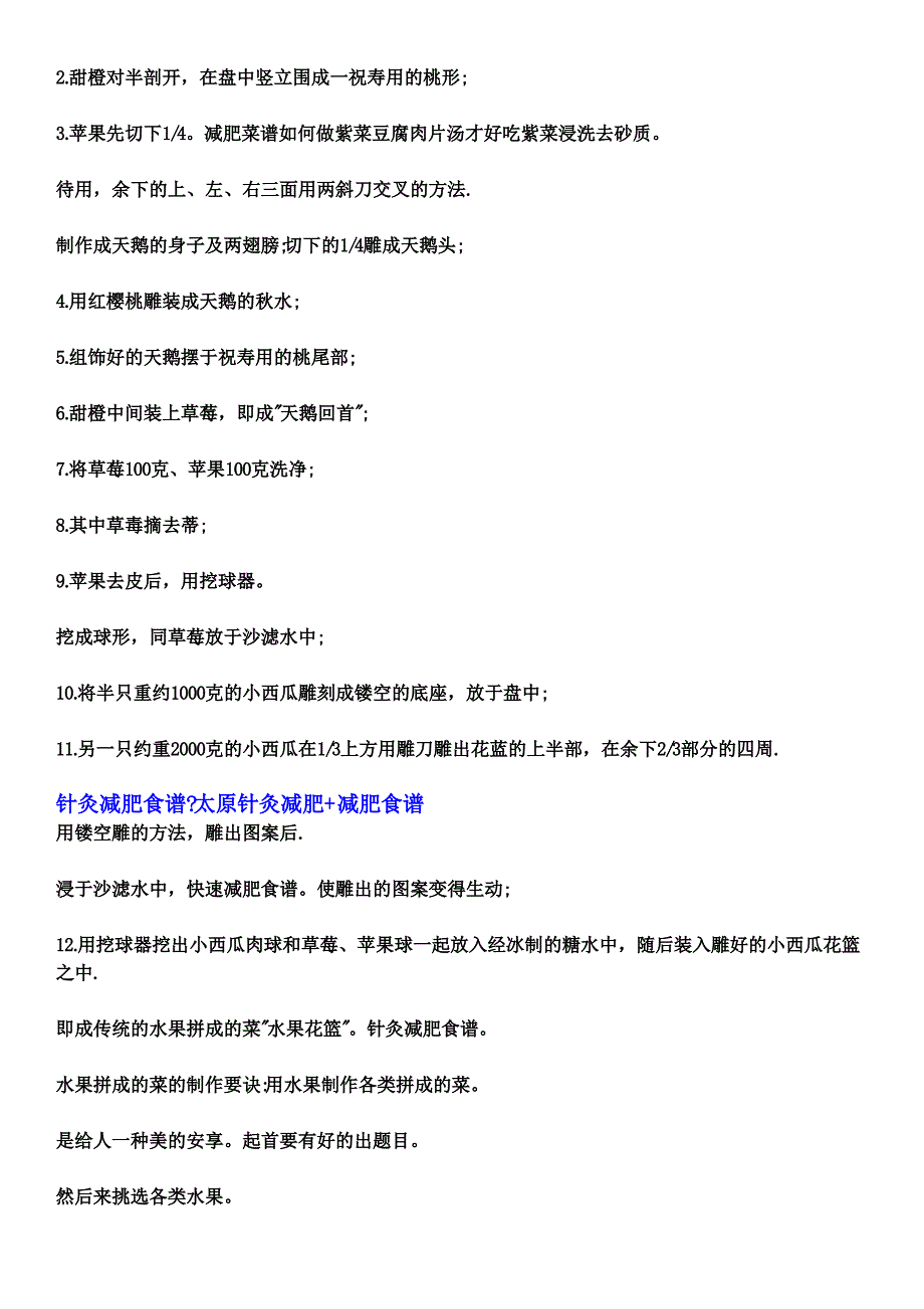 减肥菜谱如何做紫菜豆腐肉片汤才好吃紫菜浸洗去砂质_第4页