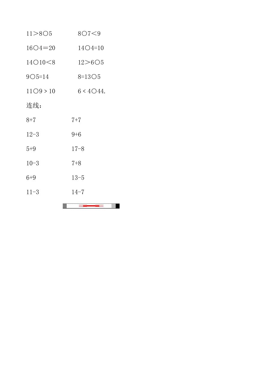 一年级数学上册计算练习_第2页