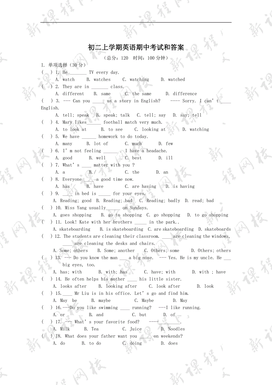 初二上册新目标英语期中考试试卷及答案经典必备_第1页