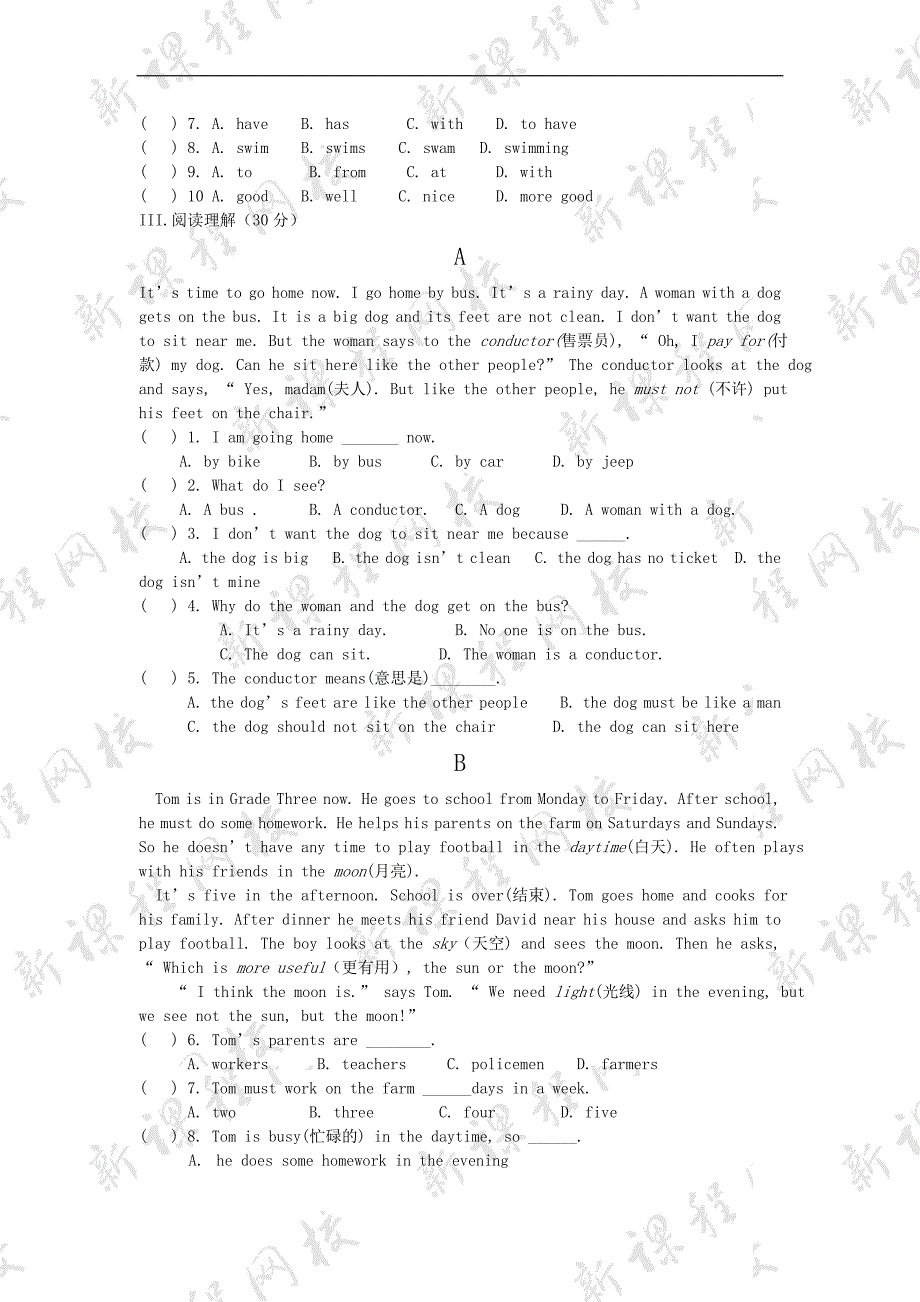 初二上册新目标英语期中考试试卷及答案经典必备_第3页