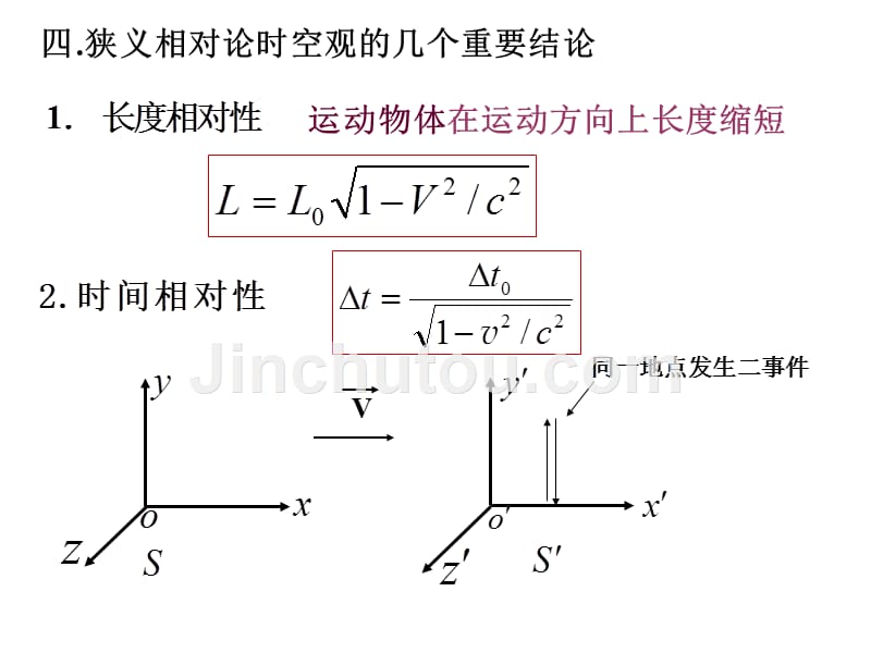 量子光学-1-1_第4页