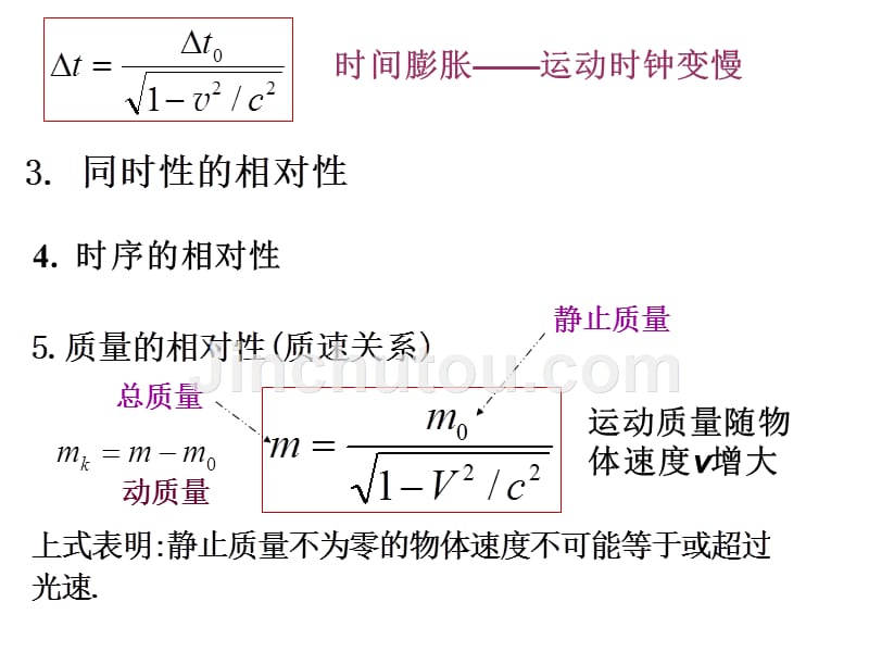 量子光学-1-1_第5页