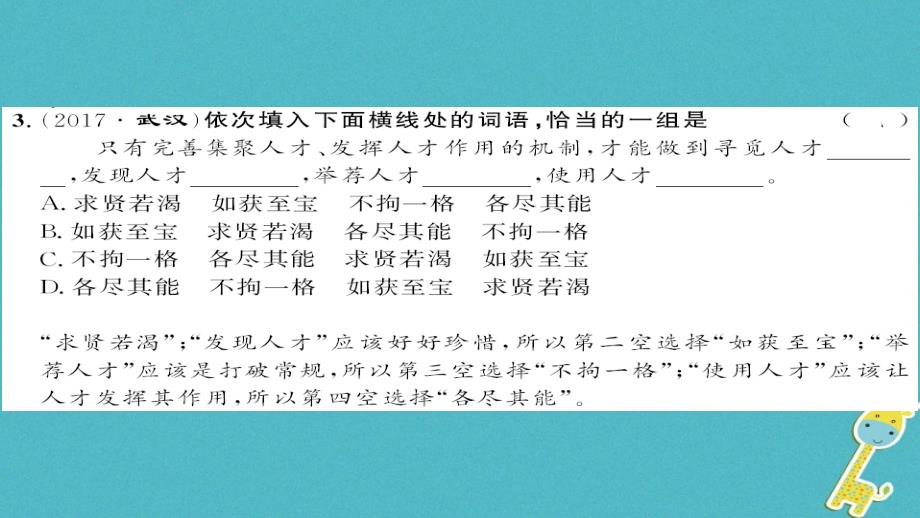 2018八年级语文下册 第五单元 第20课 一滴水经过丽江课件 新人教版_第3页