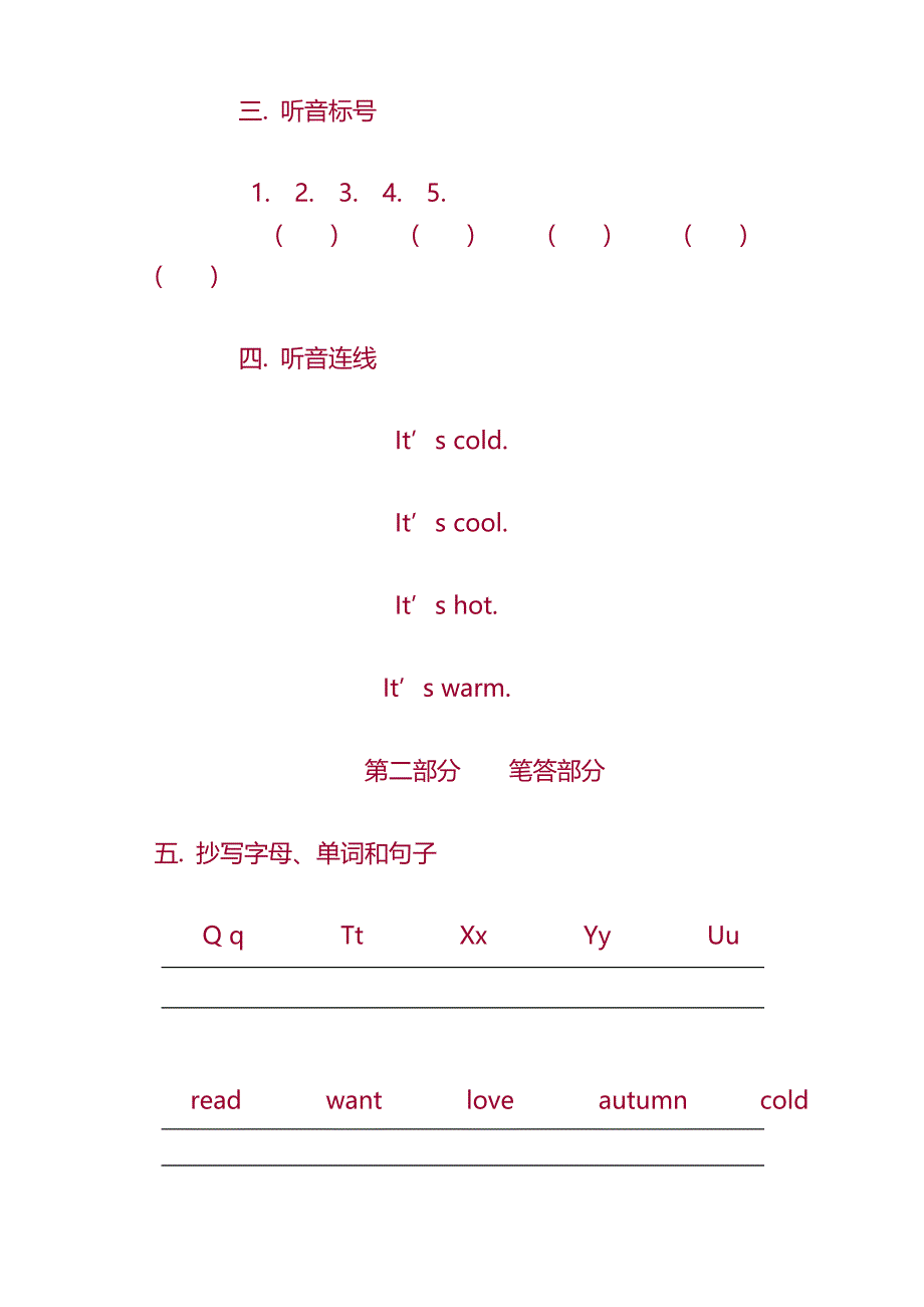 小学二年级上学期英语期末测试试题试卷_第2页