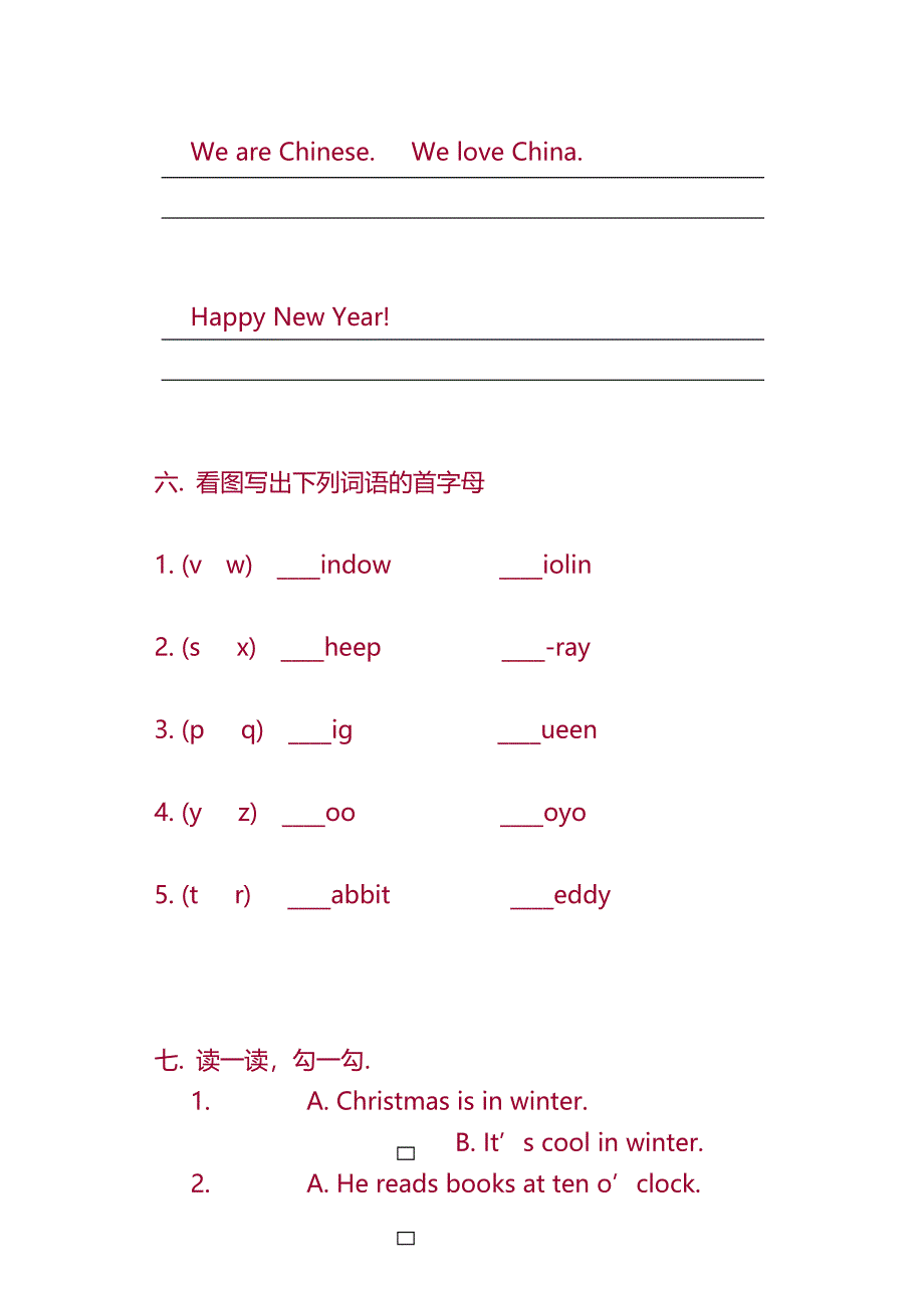 小学二年级上学期英语期末测试试题试卷_第3页