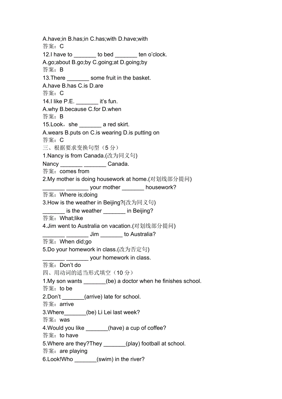 英语复习试卷_第4页