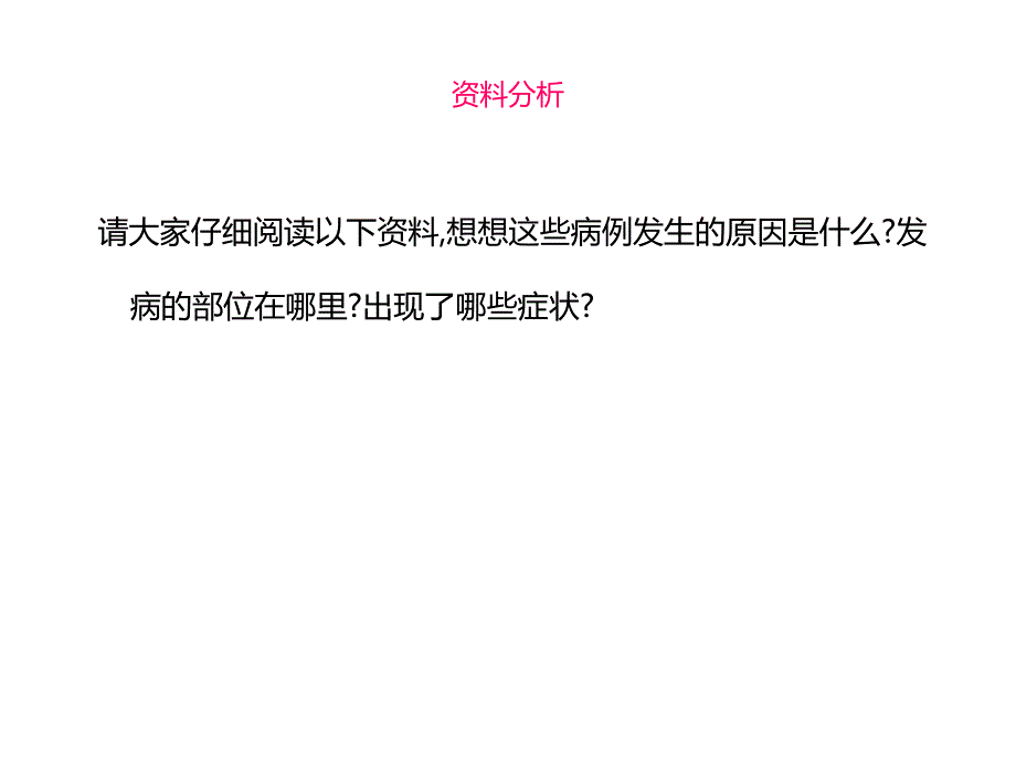 人教版七年级生物下册4.6.2《神经系统的组成》课件_第4页