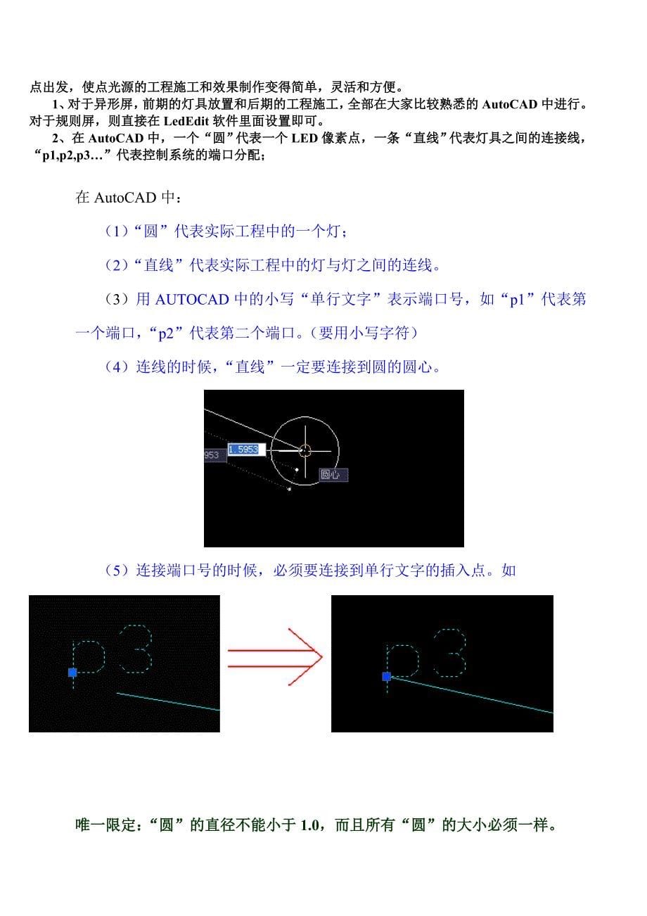 ld007用户说明书_第5页