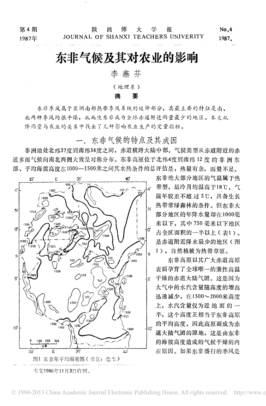 东非气候及其对农业的影响_第1页