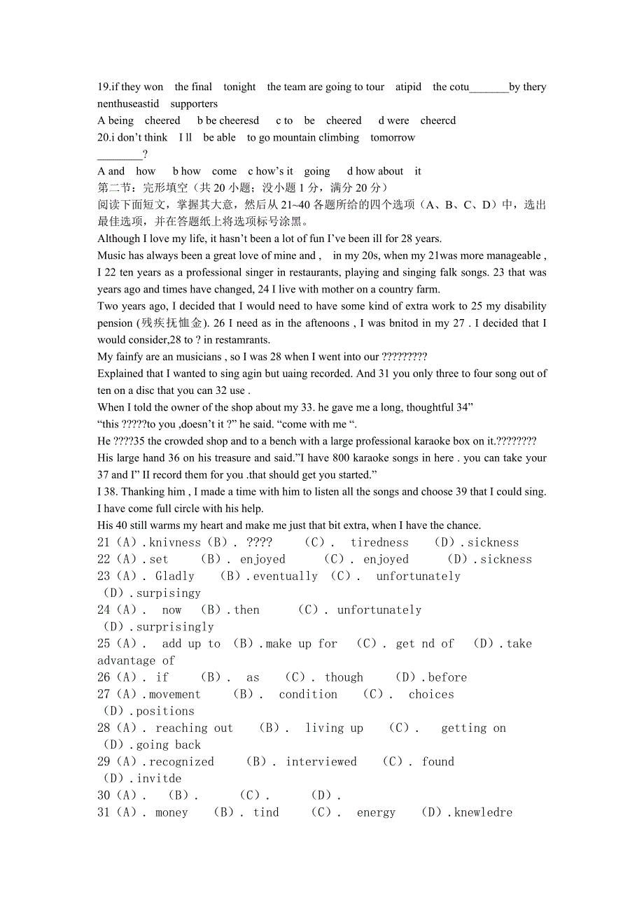 2011年浙江省高考英语卷_第3页