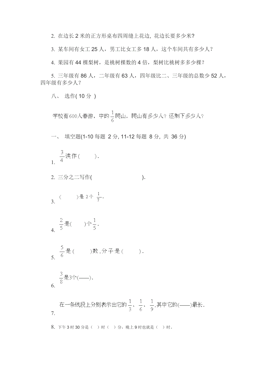 小学三年级英语试卷doc_第3页