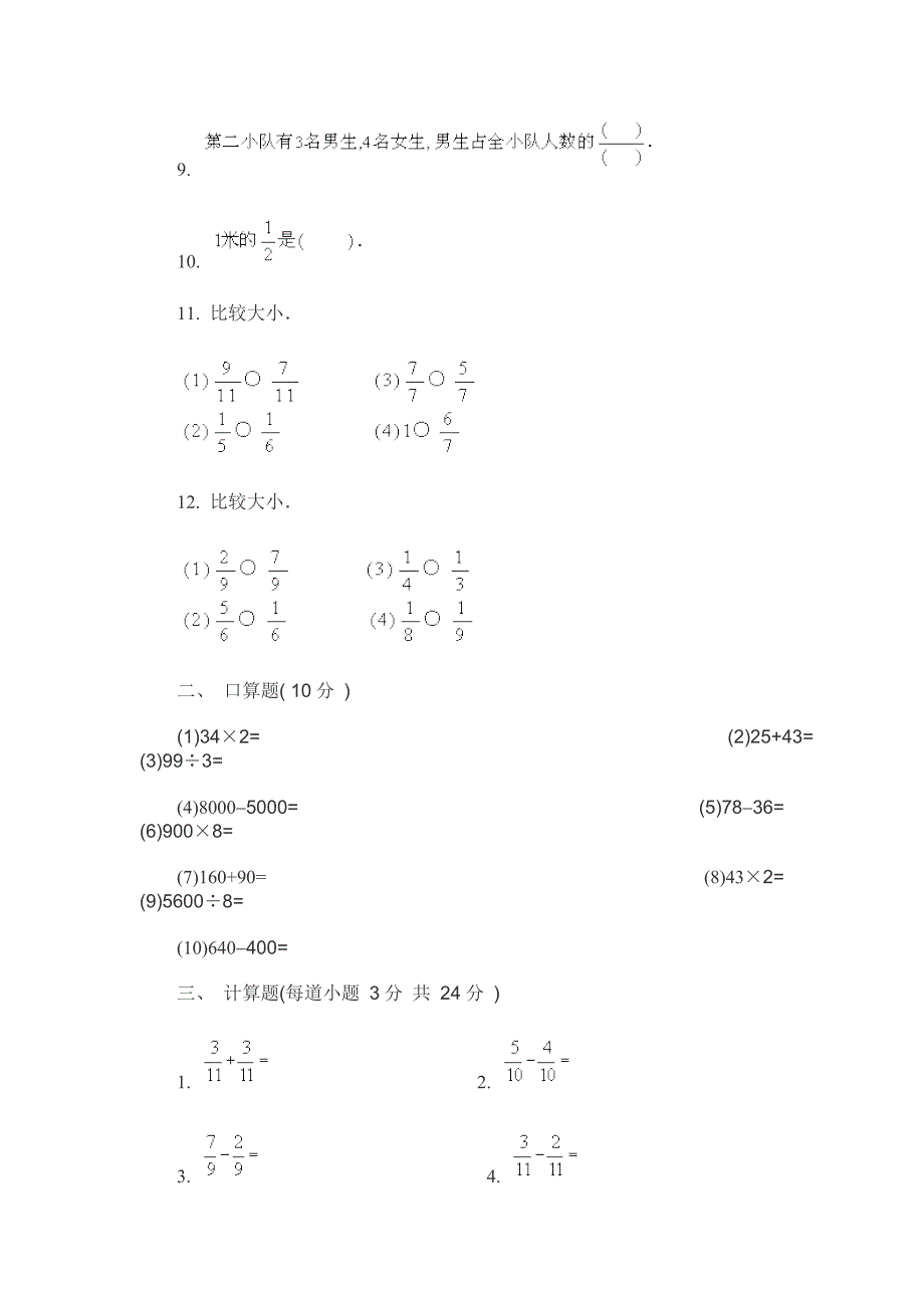 小学三年级英语试卷doc_第4页