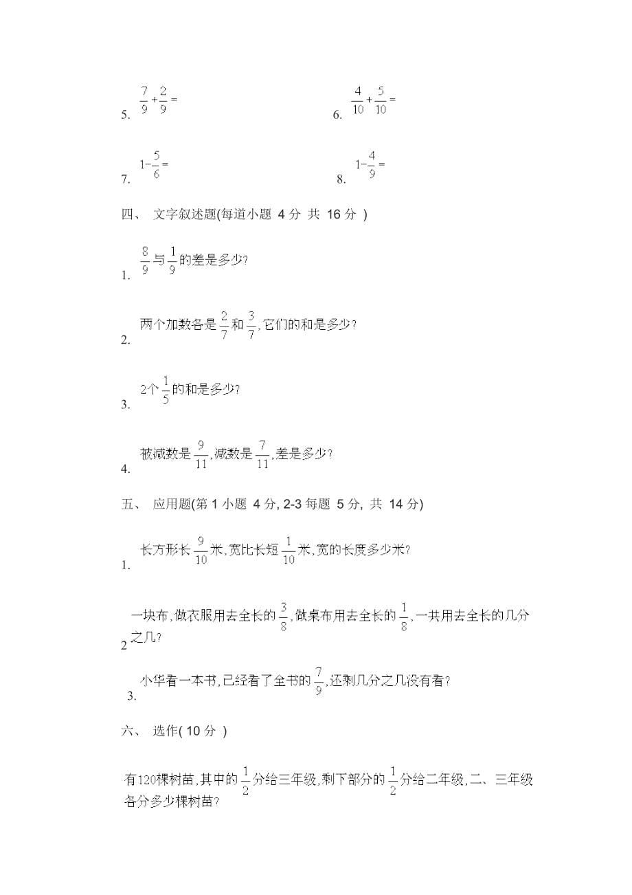 小学三年级英语试卷doc_第5页