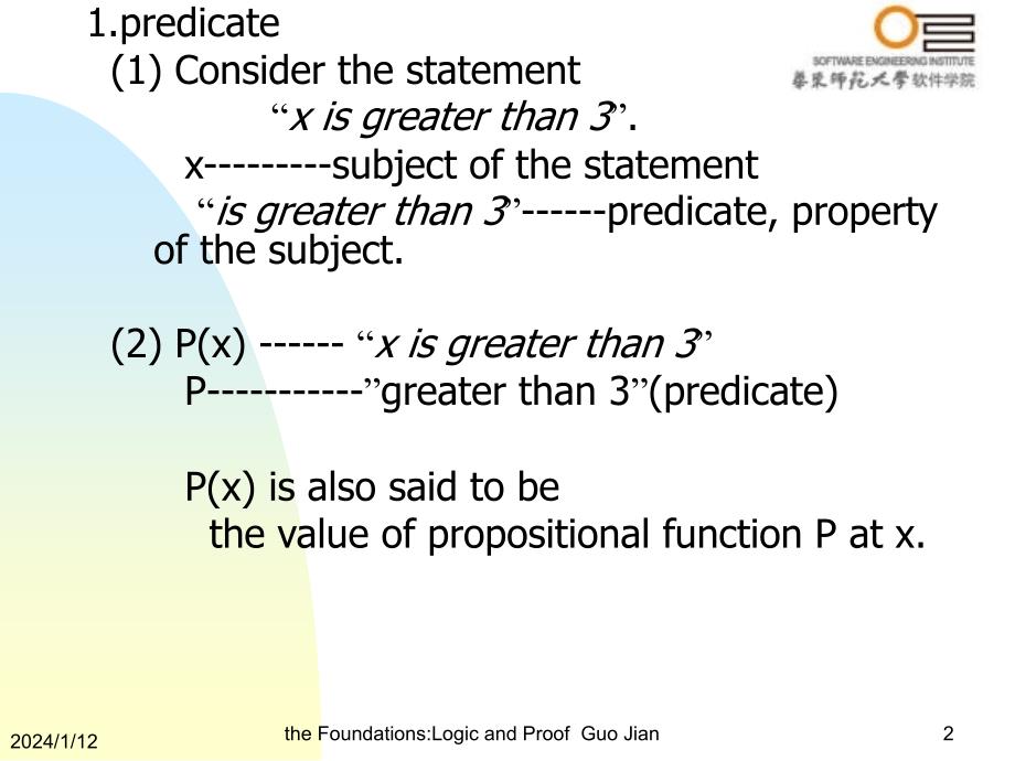 离散数学 predicates and quantifiers(期望与量词)_第2页