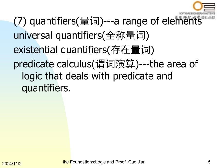 离散数学 predicates and quantifiers(期望与量词)_第5页