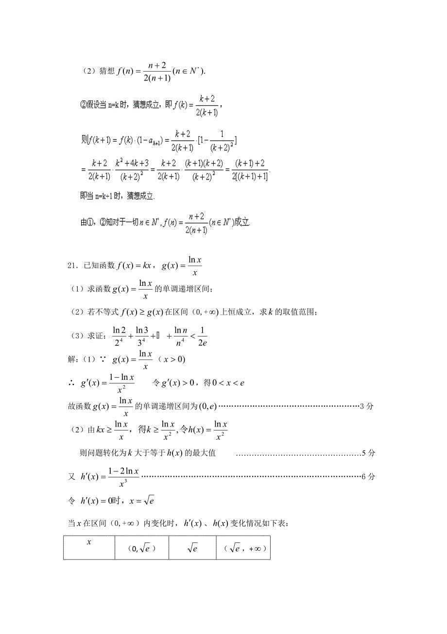 九江市高二下学期期末试卷_第5页