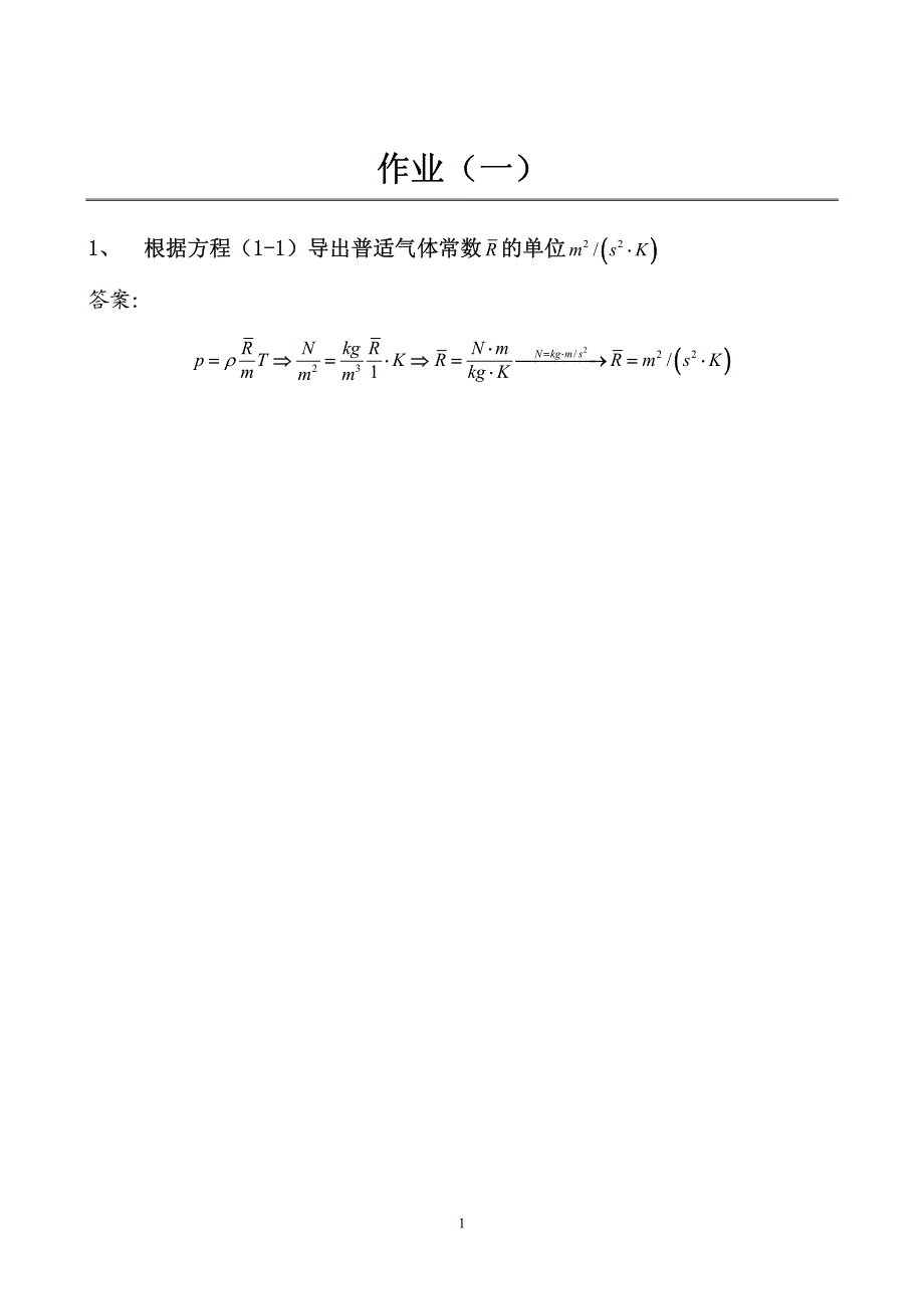 作业及答案08_第2页