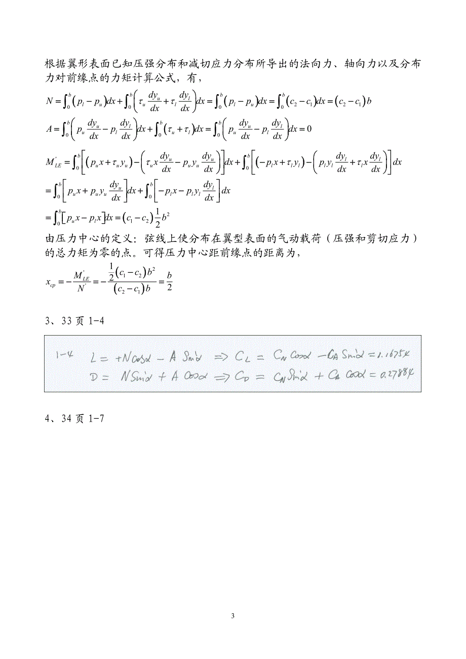 作业及答案08_第4页