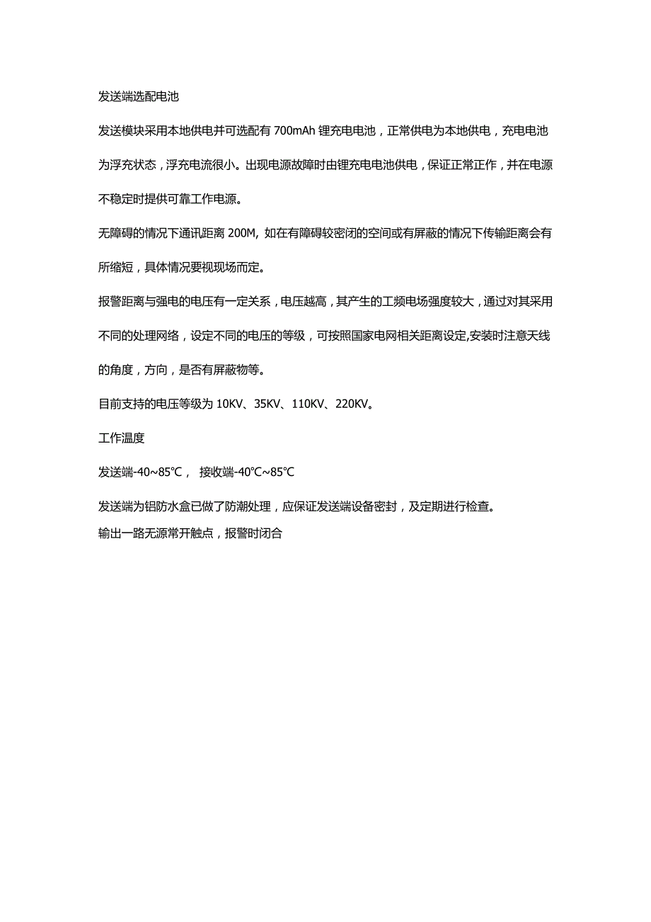 法制日报-男子驾吊车碰到高压线,最佳解决方案_第4页