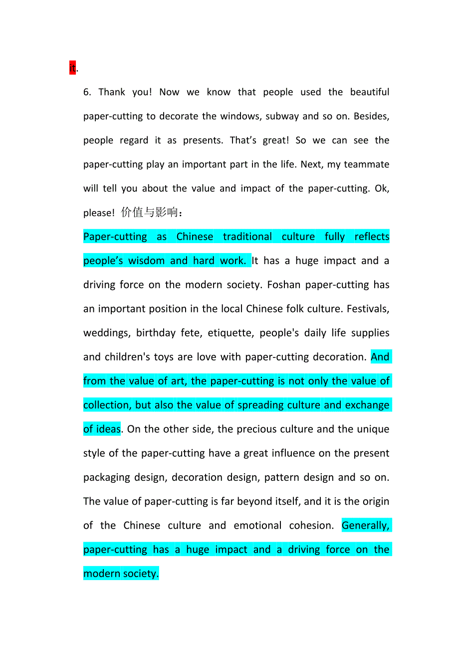 佛山剪纸英语小组活动主持稿_第3页