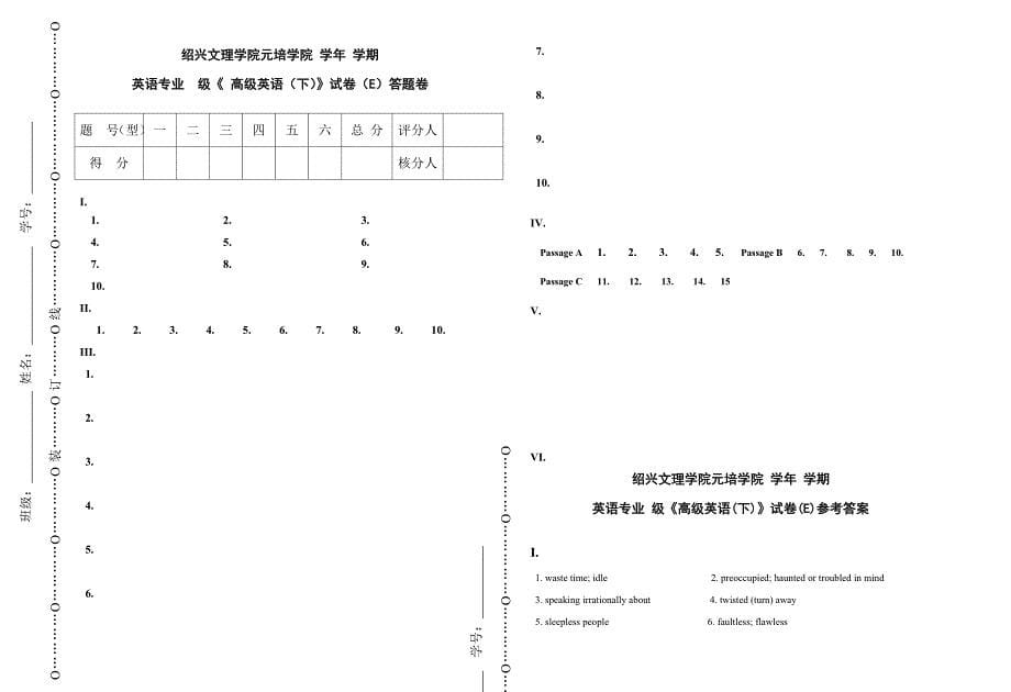 高级英语（下）试卷E试题含答案_第5页