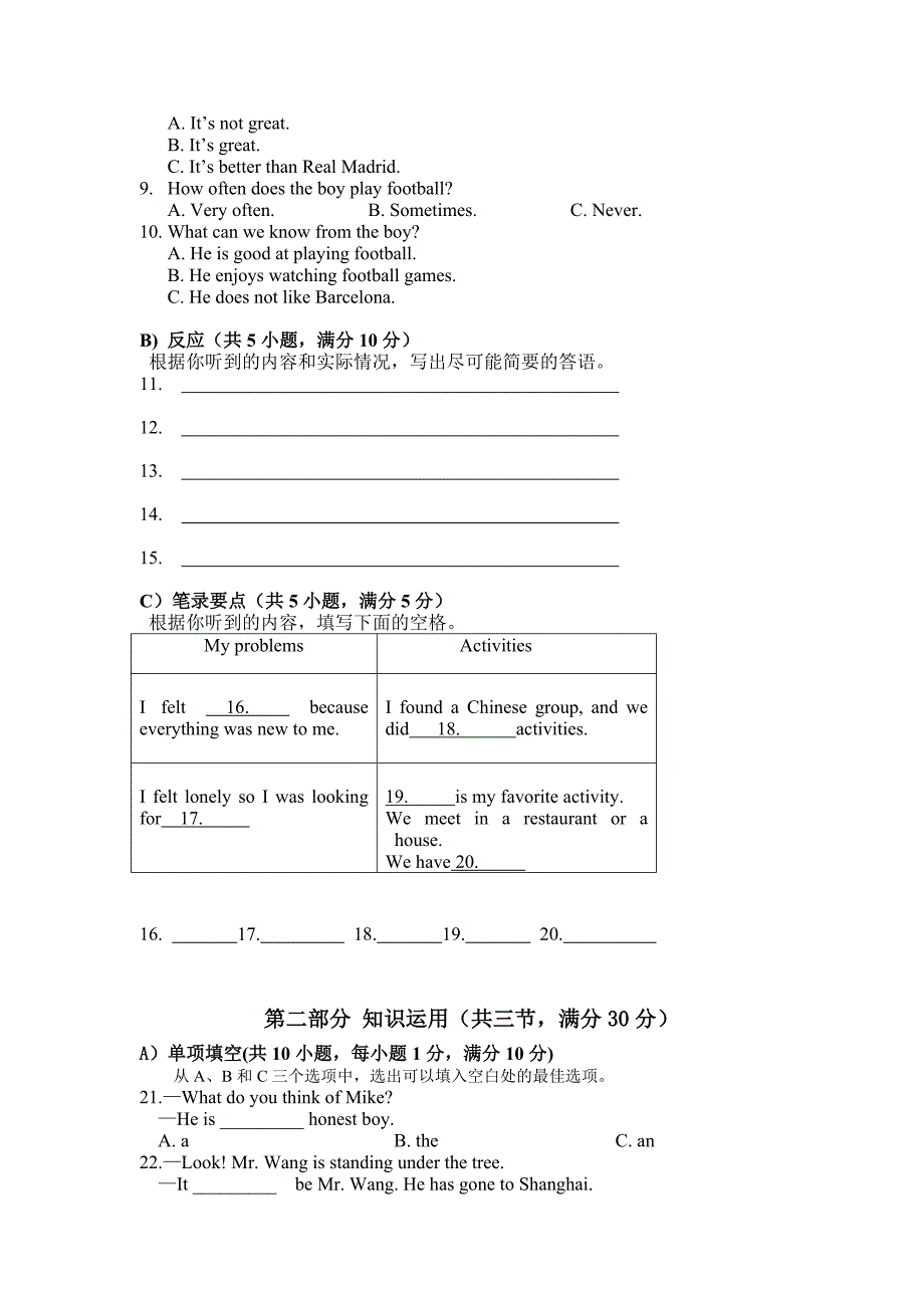 九年级英语月考试卷_第2页