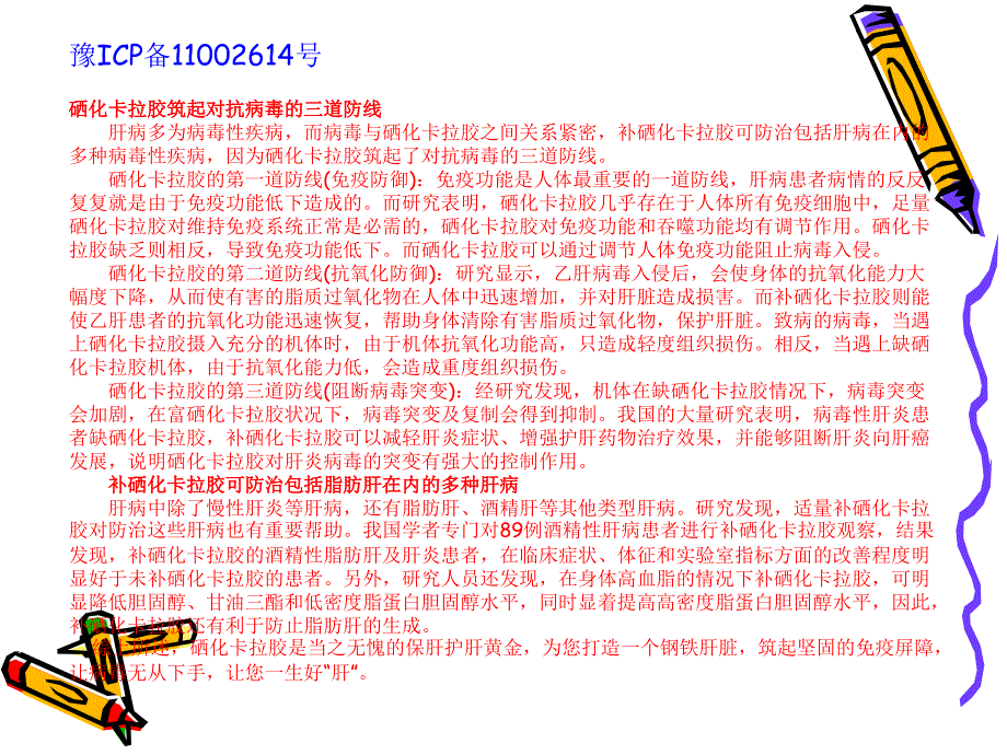 豫icp备11002614号_第3页