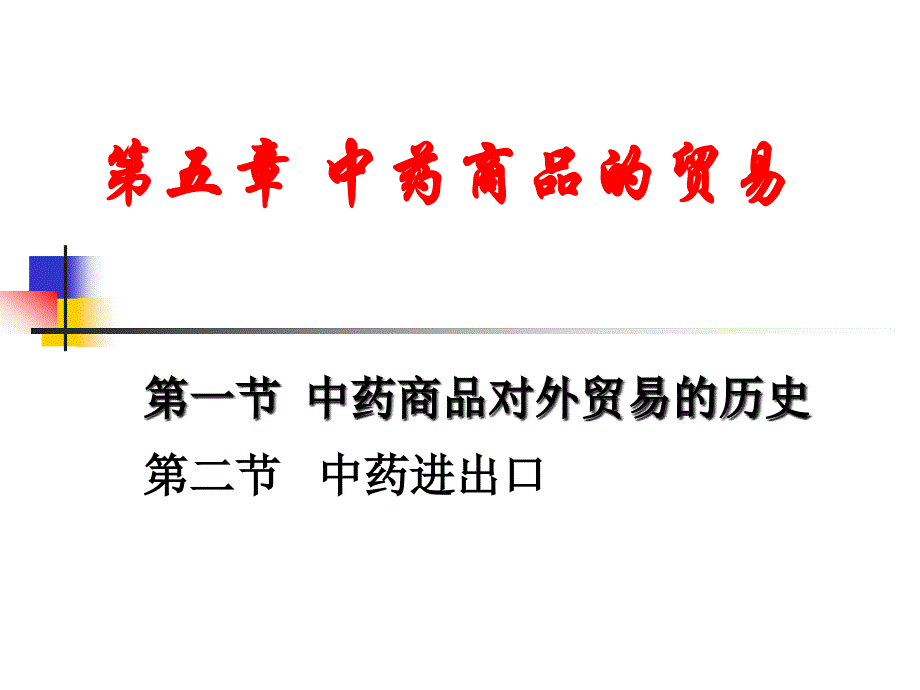 总论5章+多媒体_第1页