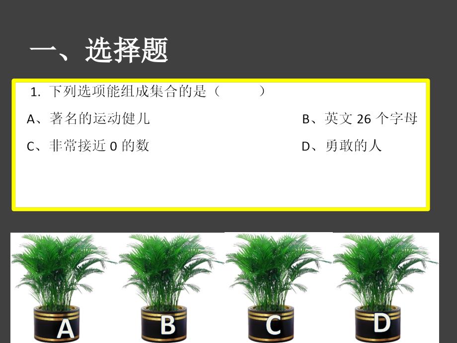 数学 考试卷_第2页