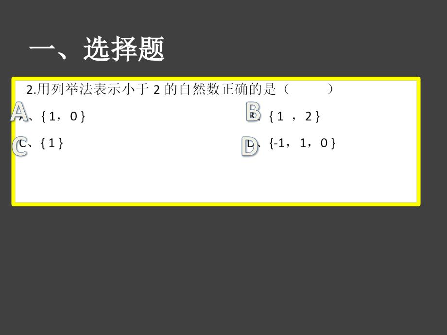 数学 考试卷_第3页