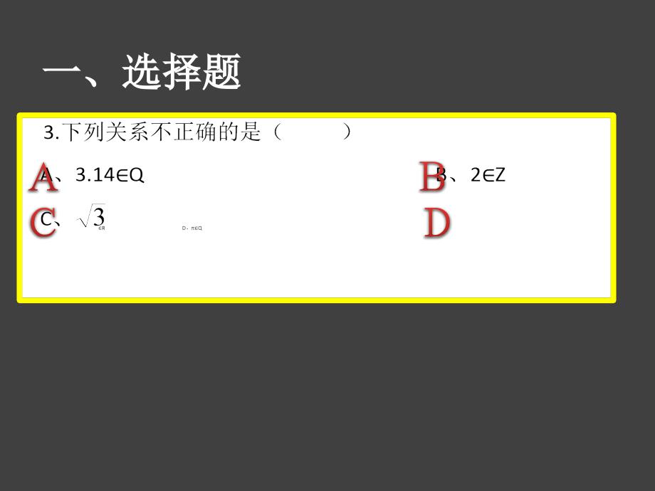 数学 考试卷_第4页